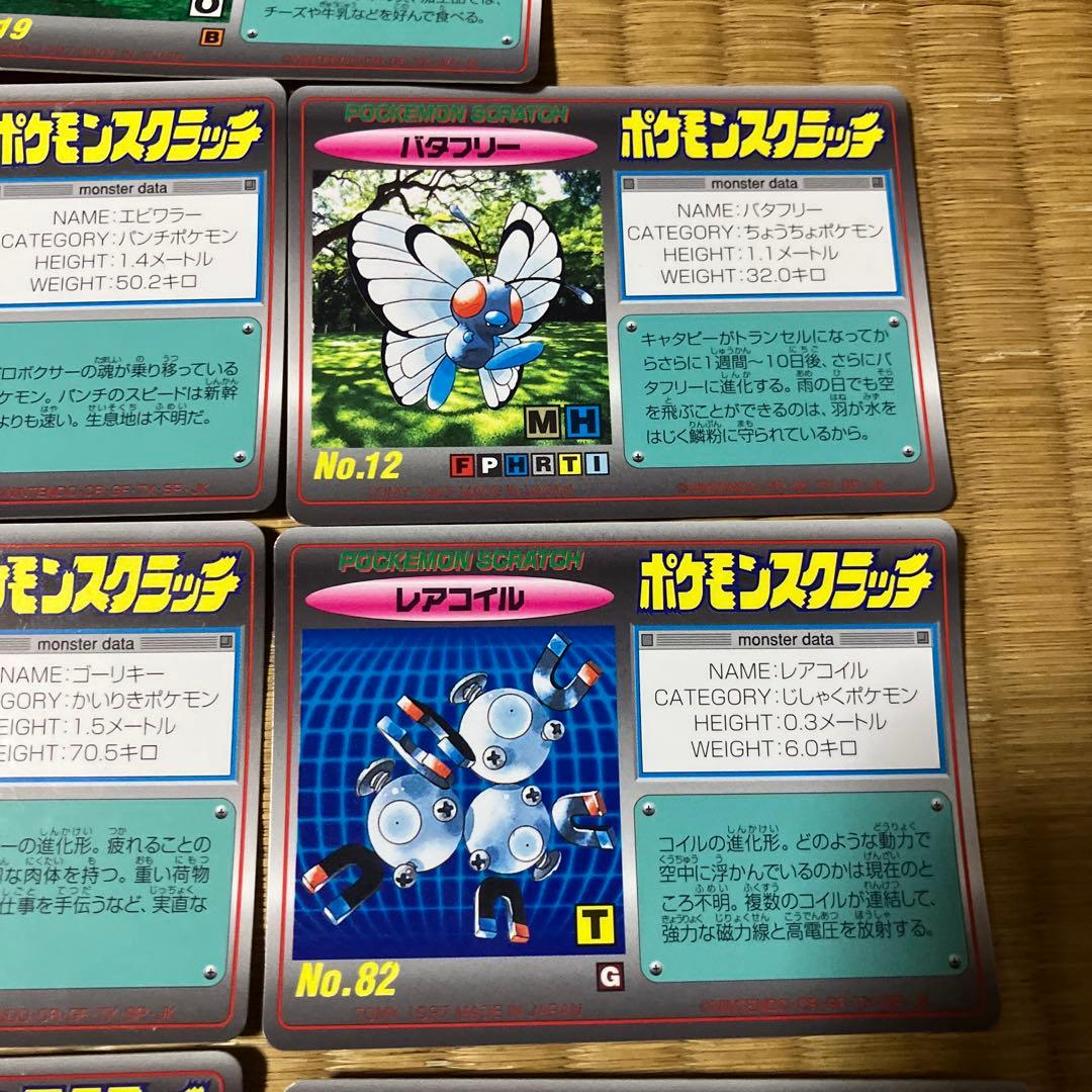 ポケモンスクラッチ14枚