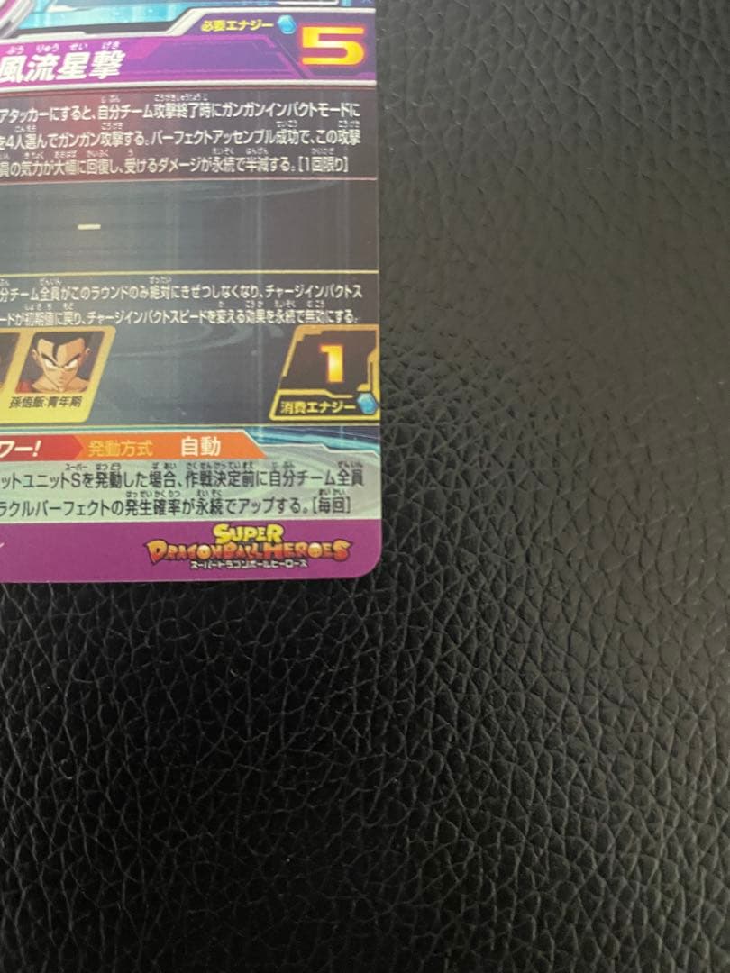 と*さ様 ドラゴンボールヒーローズ　BM11-ASEC 孫悟空　パラレル　セット