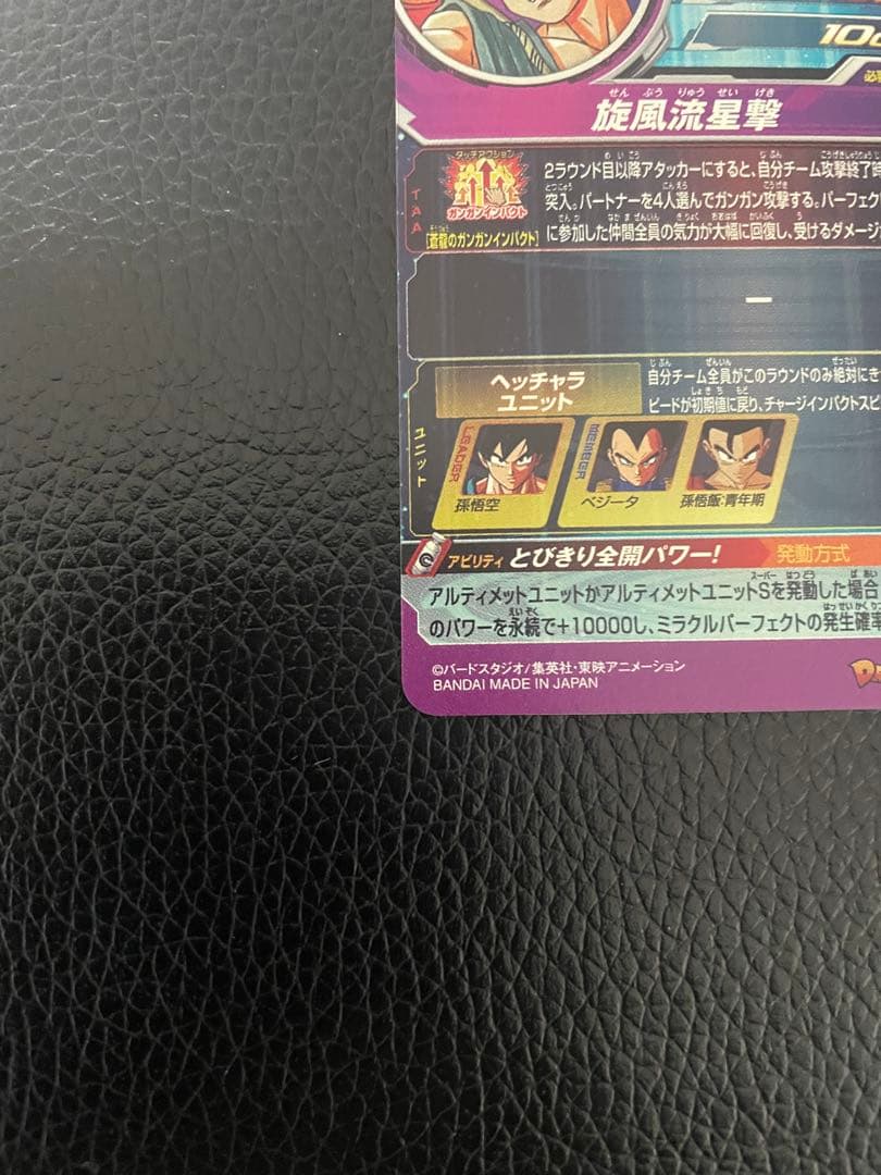 と*さ様 ドラゴンボールヒーローズ　BM11-ASEC 孫悟空　パラレル　セット