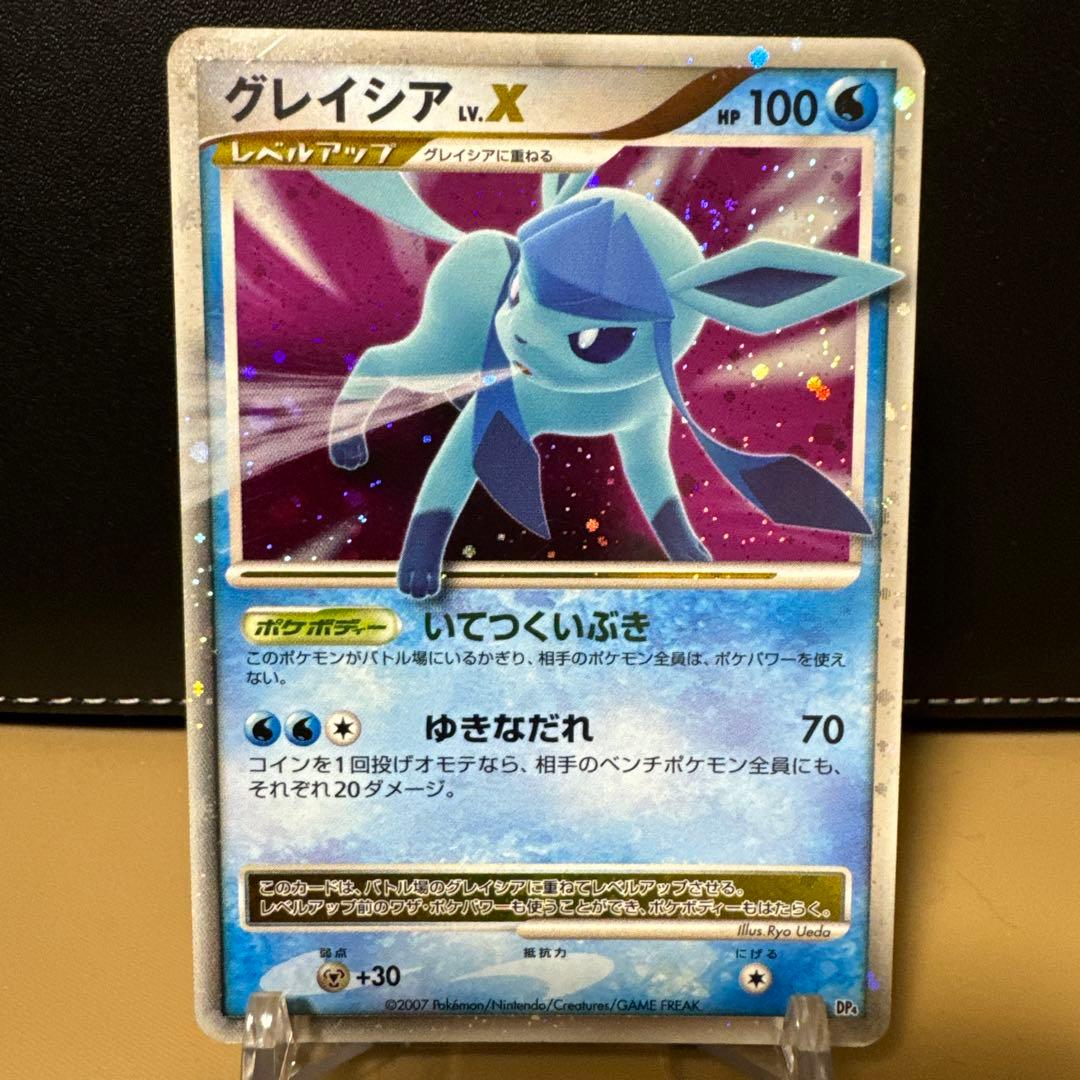 グレイシア Lv.X ポケモンカード