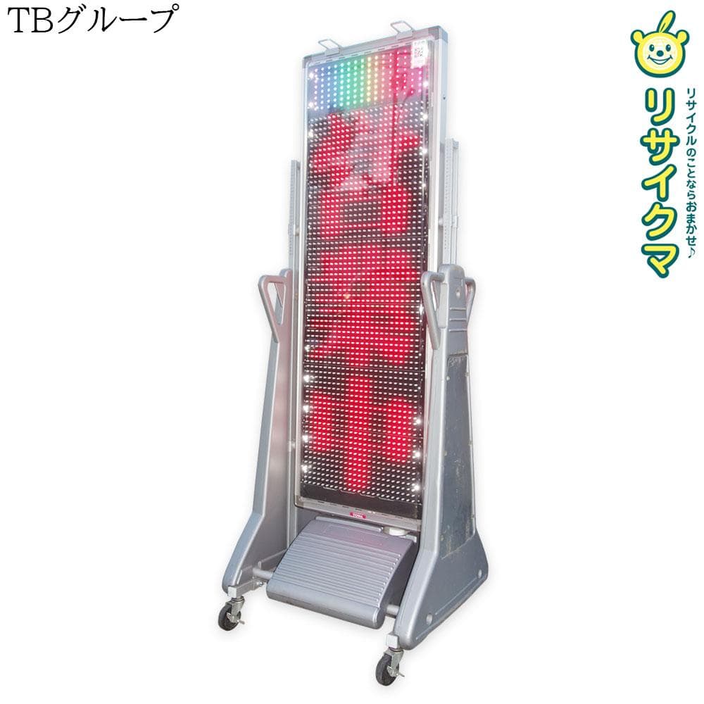 M▽TBグループ GUNDEN 看板 LED 電飾 スタンド (37922)
