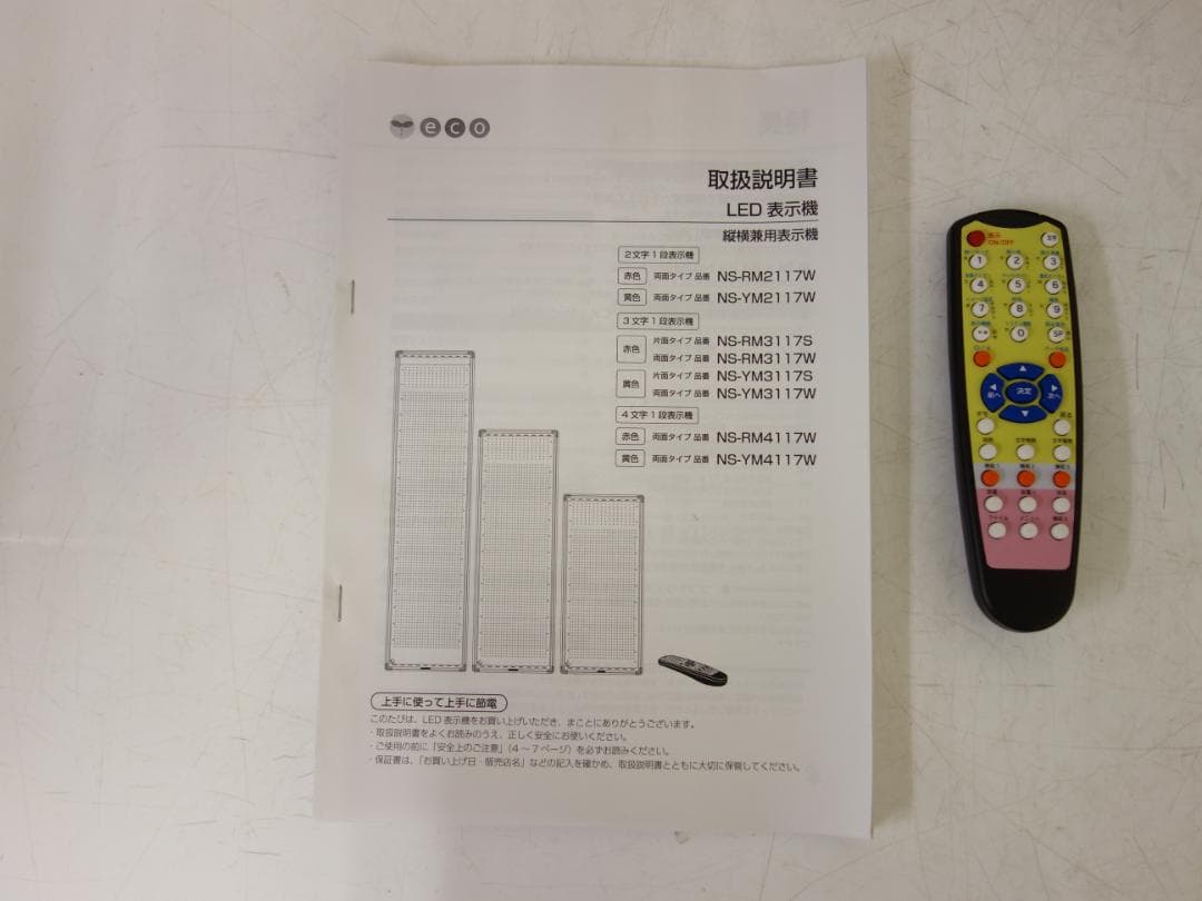 M▽TBグループ GUNDEN 看板 LED 電飾 スタンド (37922)