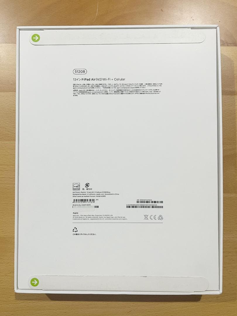 新品未開封 iPadAir13 M2 512GB Wi-Fi+Cellular