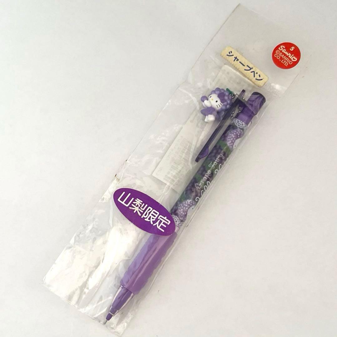 山梨限定【在庫限り】ハローキティ　ご当地　シャープペン　限定　廃盤