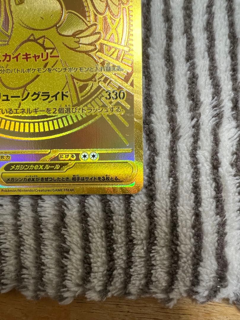 メガカイリュー MUR ポケモンカードゲーム MEGA ドリームex