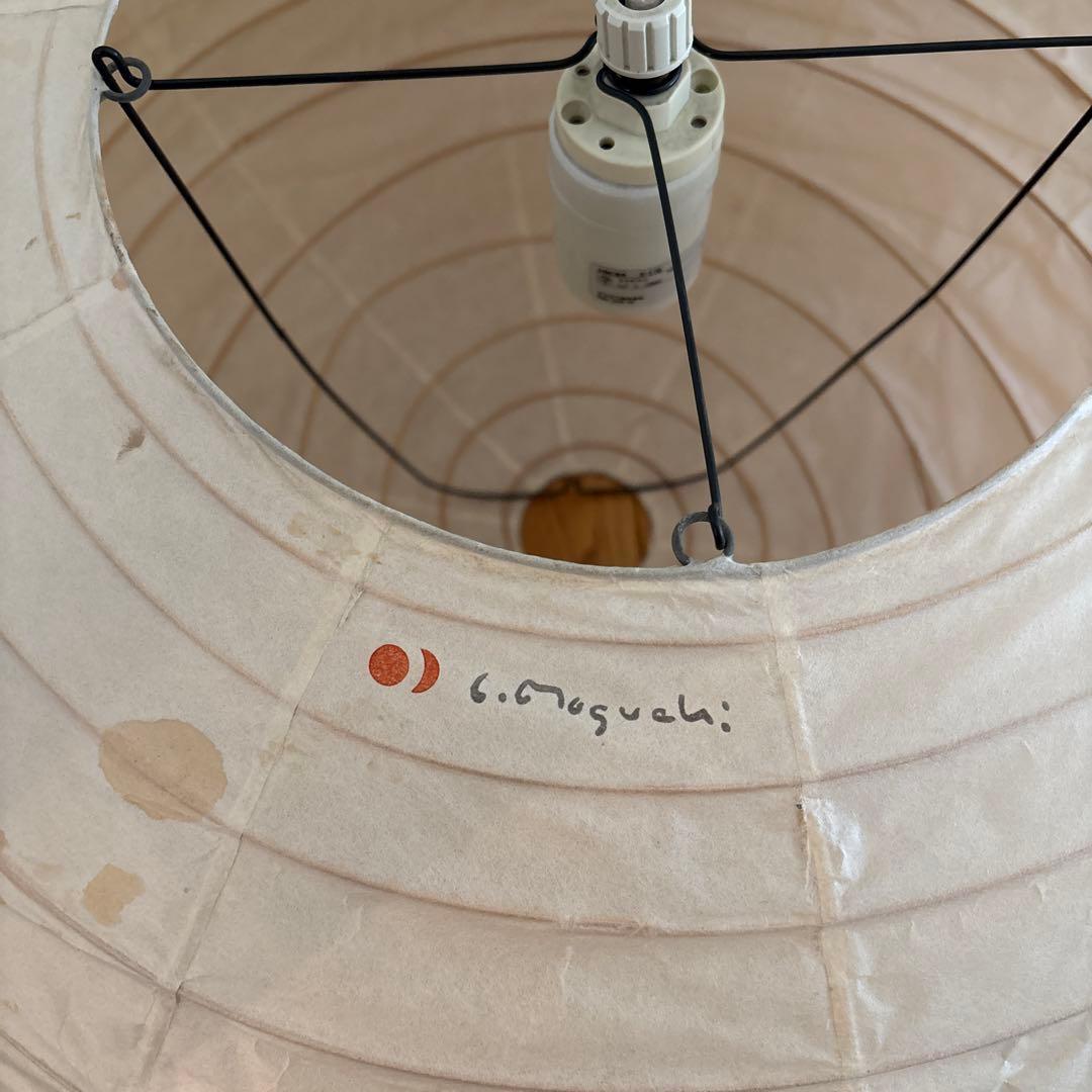 イサムノグチ　AKARI 50EN 廃盤品　シェード