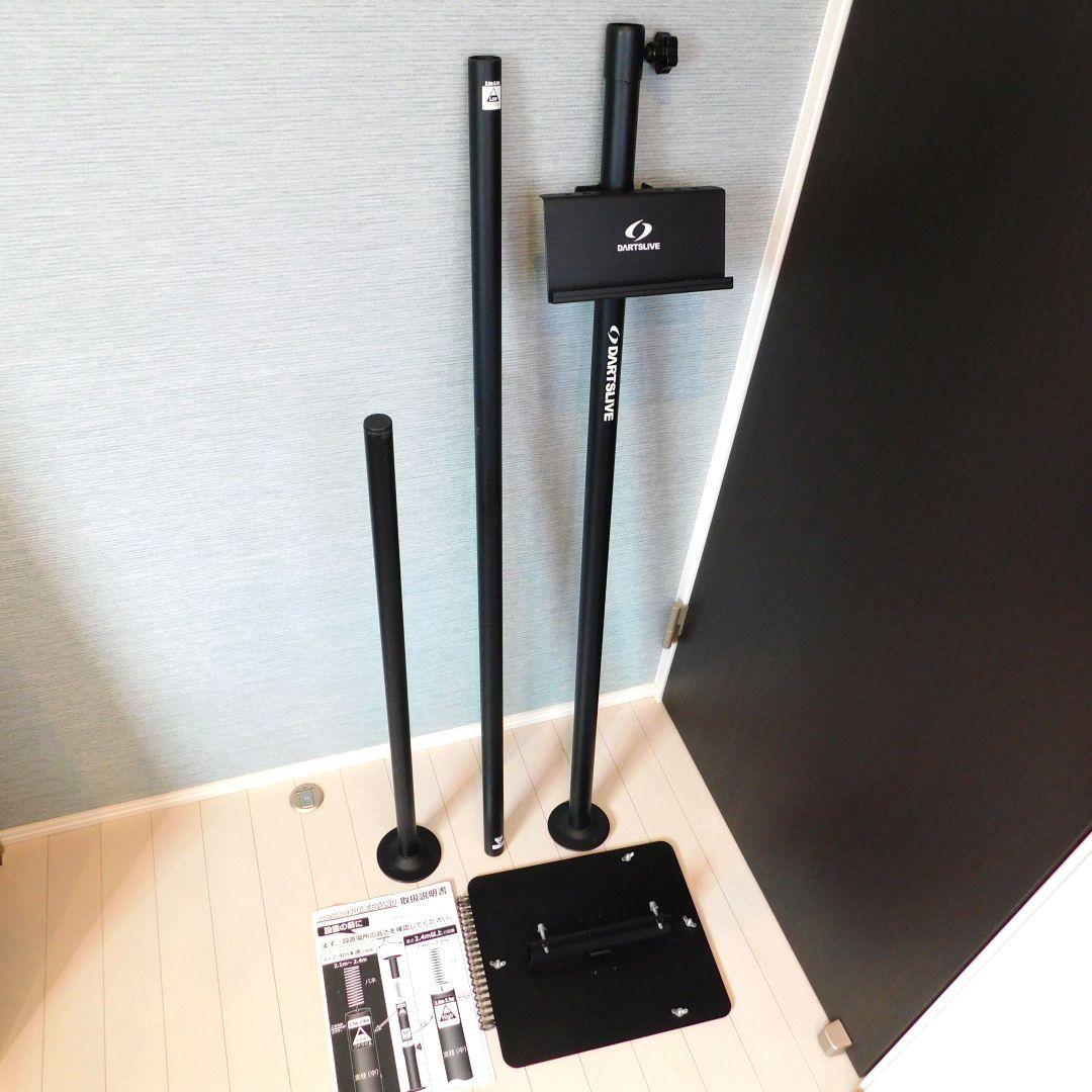 DARTSLIVE ダーツライブ 純正 ポールスタンド 高さ調整可