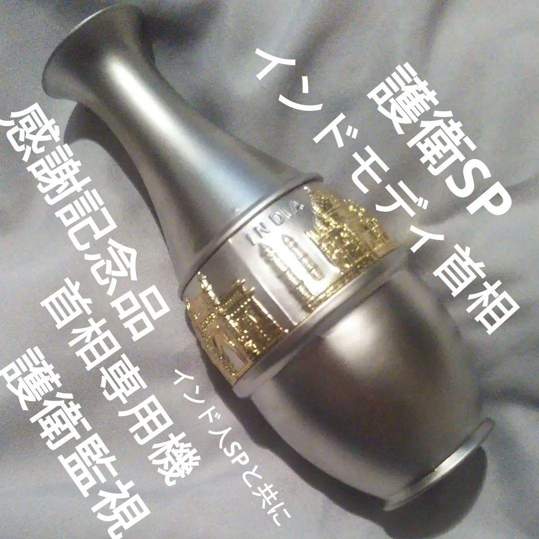 超珍品●インド首相関係●インド首相SPからの記念品●●●●