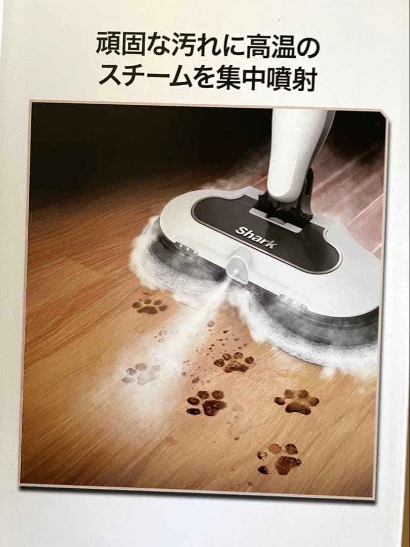 新品✨Shark Steam & Scrub 回転スチームモップ S8201J