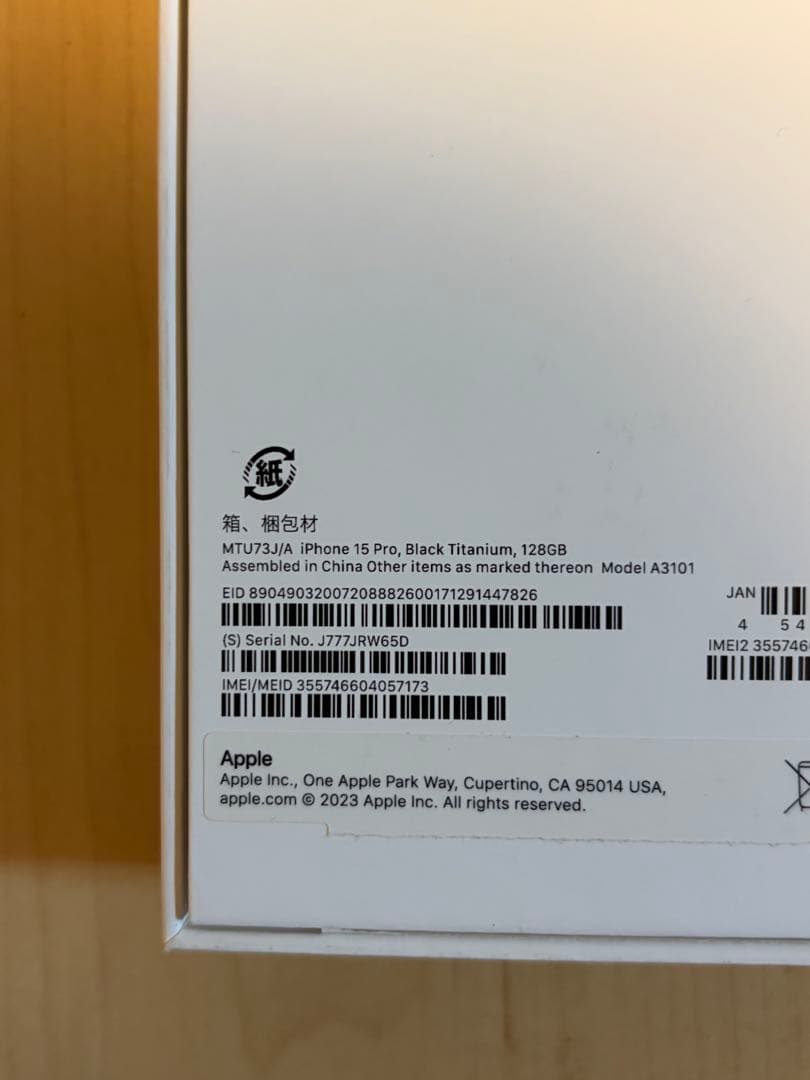 【土日限定特別価格】iPhone 15pro 128GB ブラックチタニウム