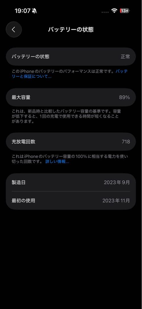 【土日限定特別価格】iPhone 15pro 128GB ブラックチタニウム