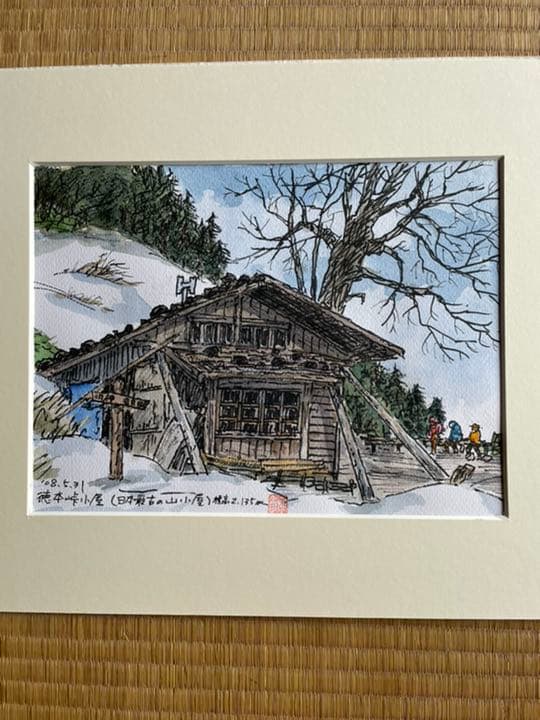 田立泰彦　上高地　徳本峠小屋