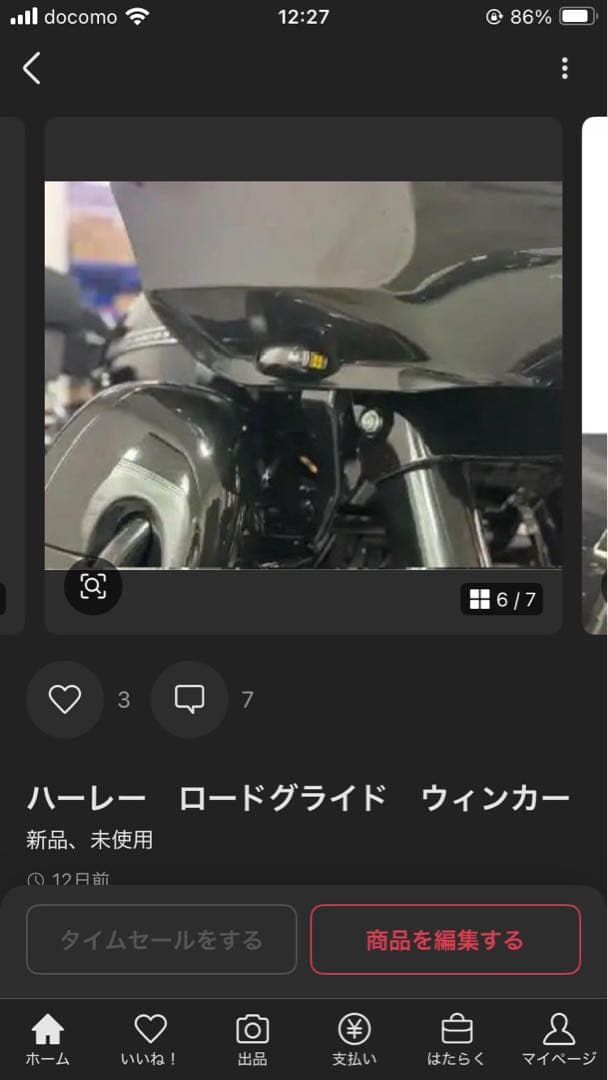 エアライドページ