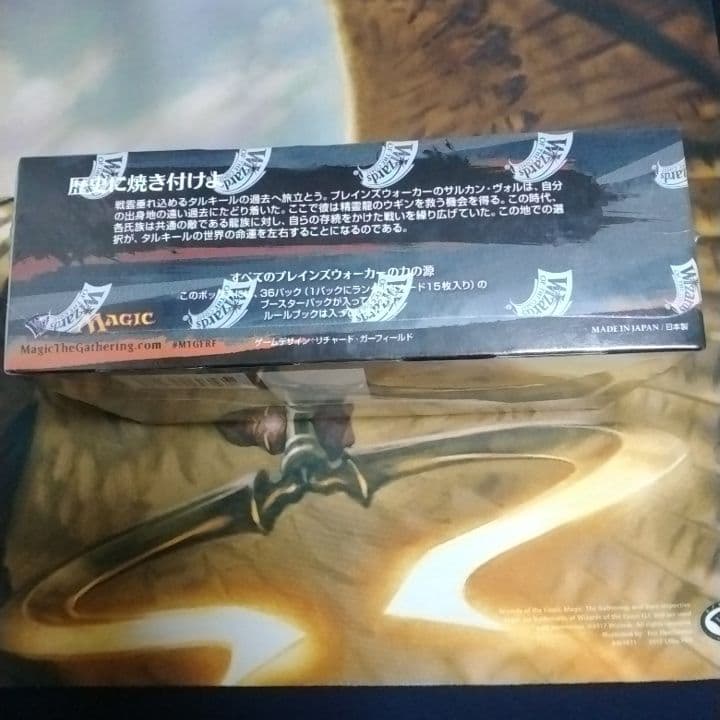 運命再編　ブースターBOX