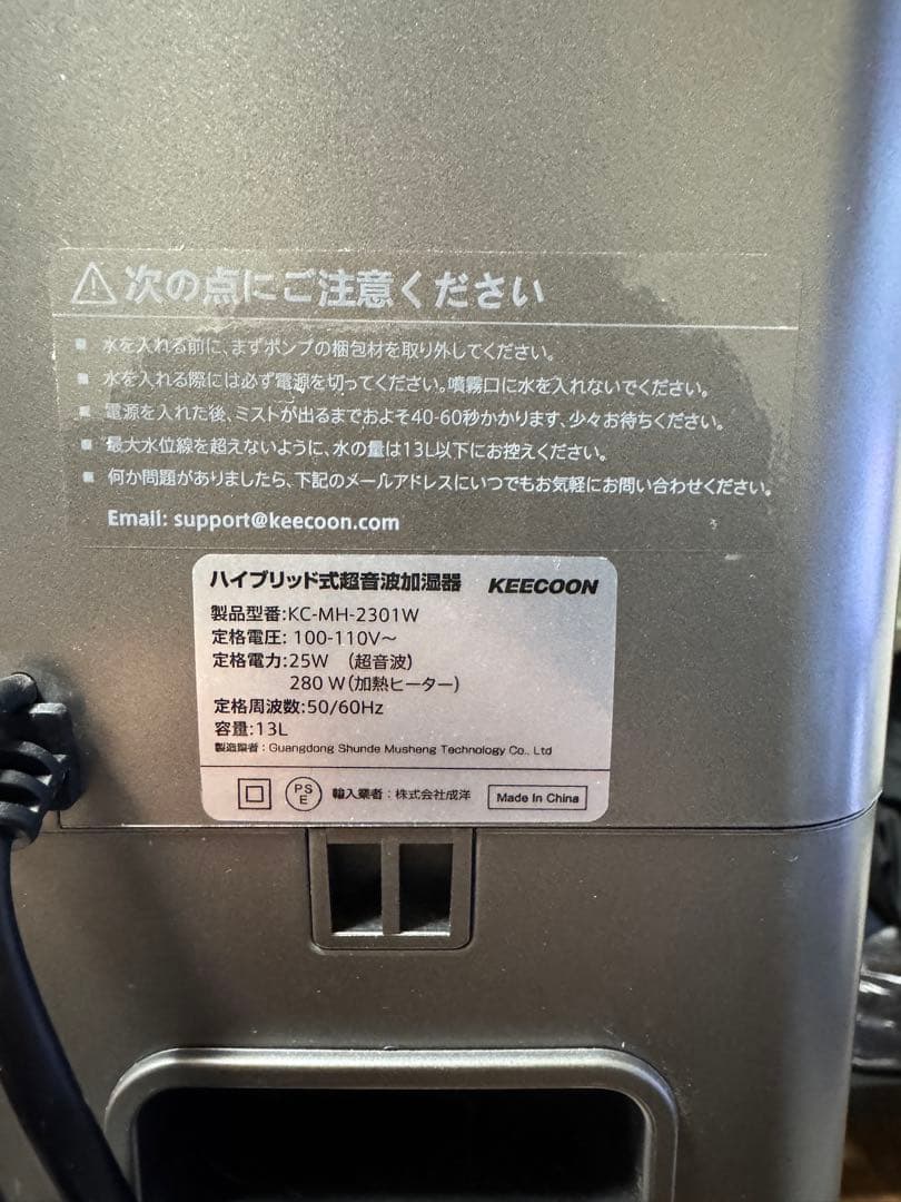 KEENCOON超音波加湿器大容量 13L大型タワー型 KC-MH-2301W