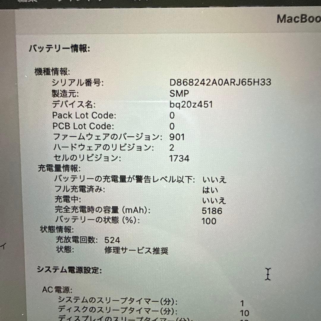 MacBook Pro 2018 15インチ