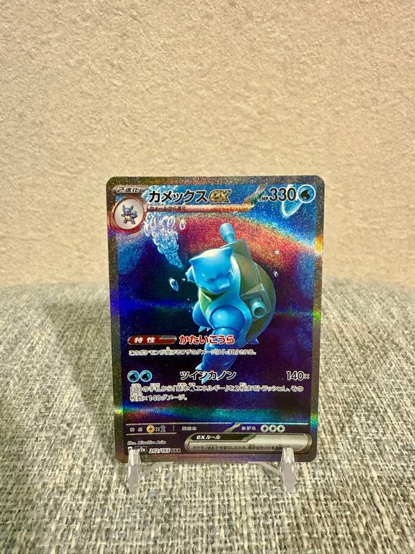 ポケモンカード151 御三家SAR AR 9枚セット