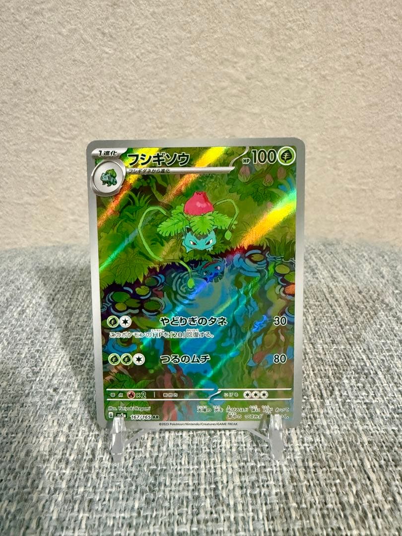 ポケモンカード151 御三家SAR AR 9枚セット