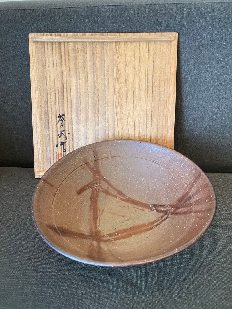 ★備前焼 鈴木黄弌作 鉢 作家物 未使用品 箱付