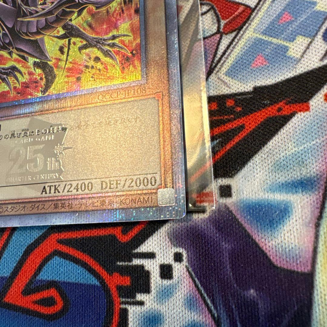 ※まーち　遊戯王　真紅眼の黒竜　絵違い　25th