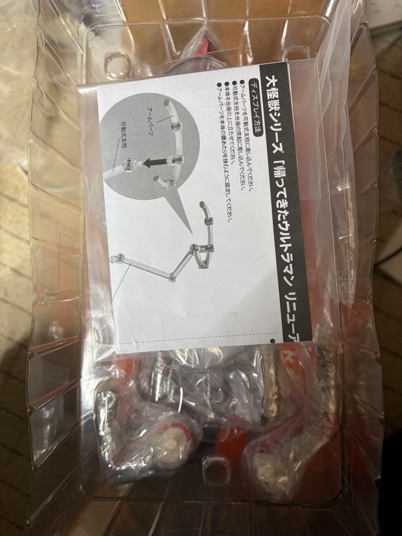 エクスプラス 大怪獣シリーズ 帰ってきたウルトラマン リニューアル Ver.