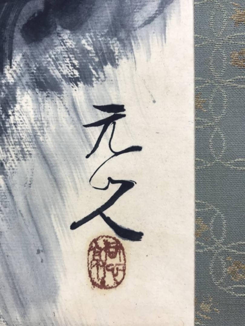 真作/杉原元人/山水図/掛軸/名家伝来/AD-901