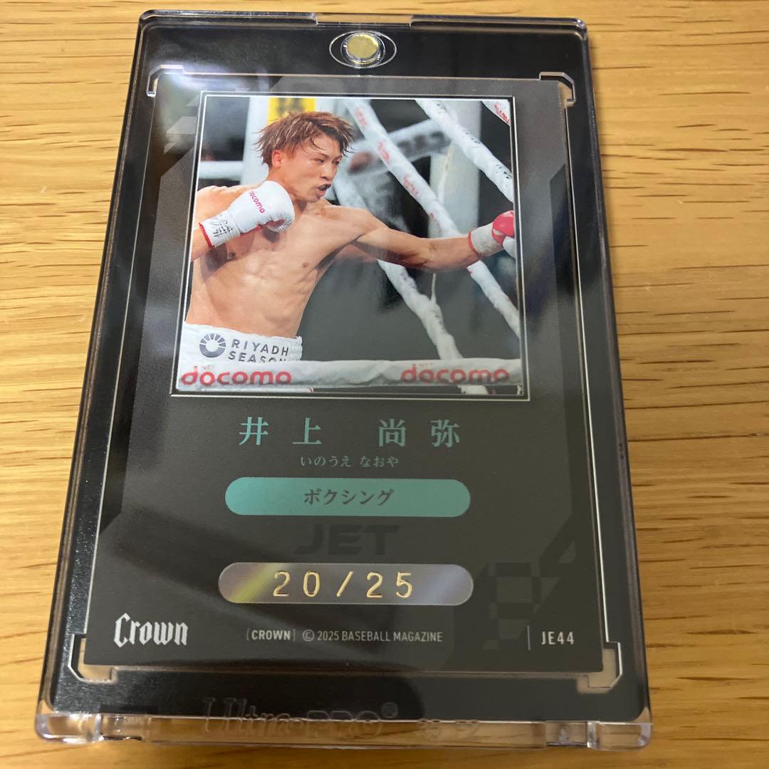 井上尚弥　JET 即購入◎