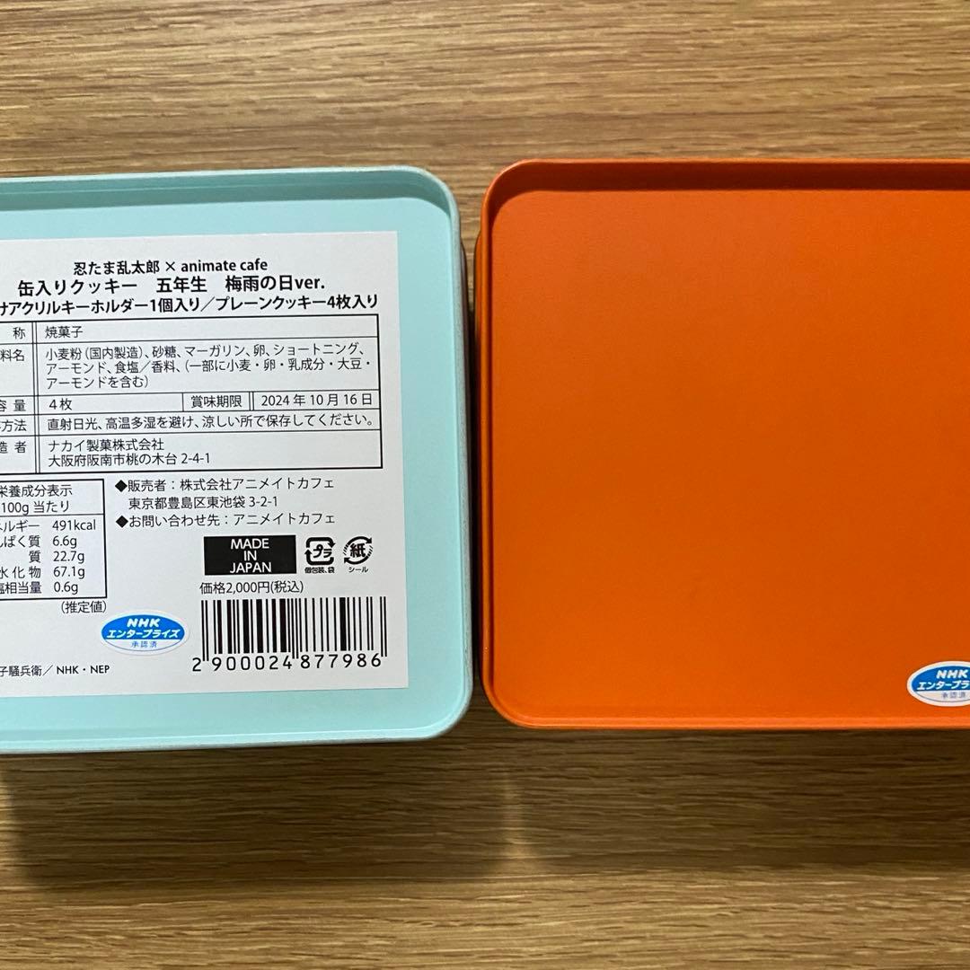 忍たま乱太郎 久々知兵助 尾浜勘右衛門 等 ハロウィン 梅雨の日 クッキー缶