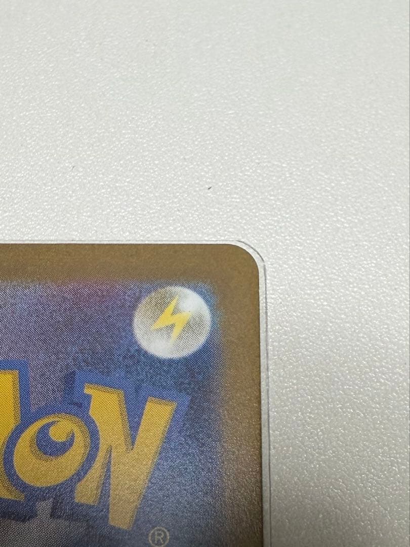 ポケモンカード151 ゲンガーマスターボールミラー