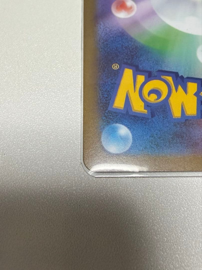 ポケモンカード151 ゲンガーマスターボールミラー