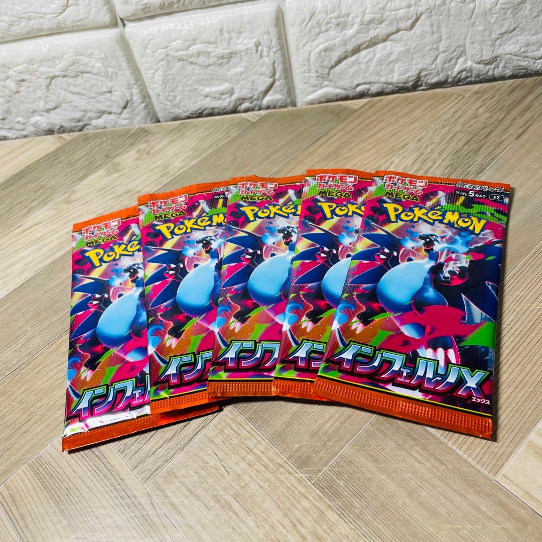 【新品未開封】①テラスタルフェスex 6BOX ②インフェルノＸ5パックセット