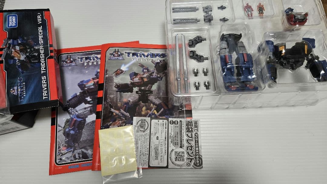 ダイアクロン DA-40 トライヴァース トライダッシャー特別Ver