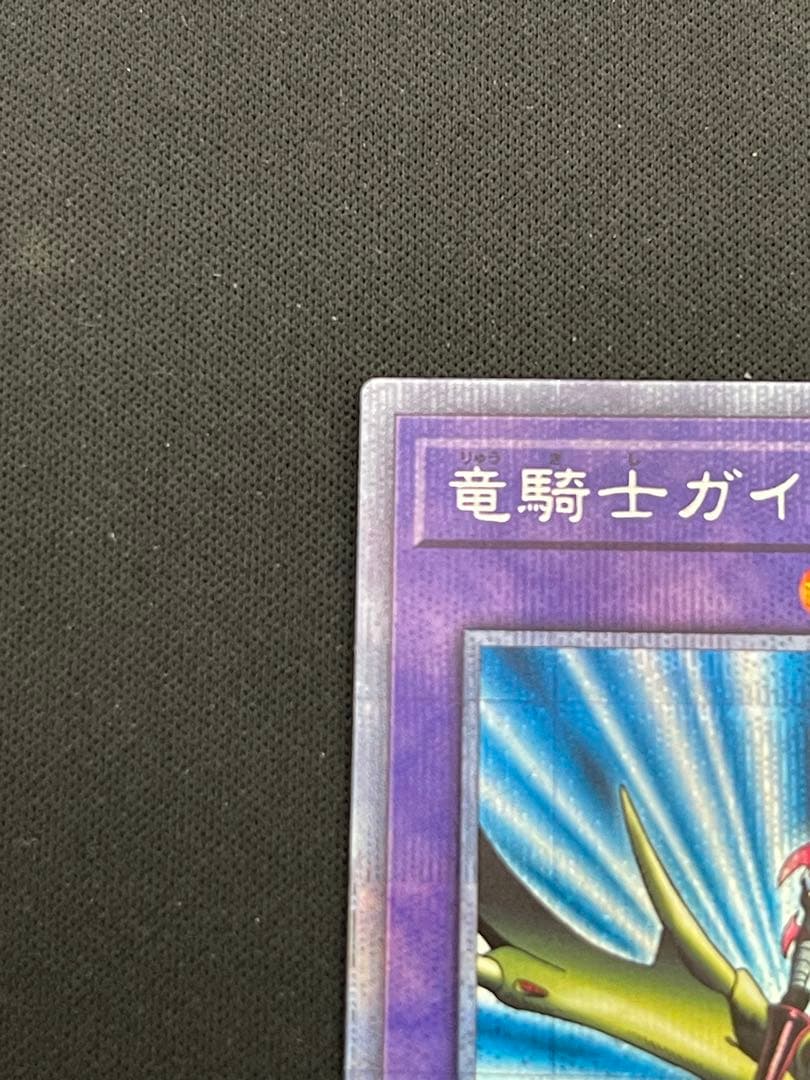 遊戯王　竜騎士ガイア　プリズマティックシークレットレア1枚