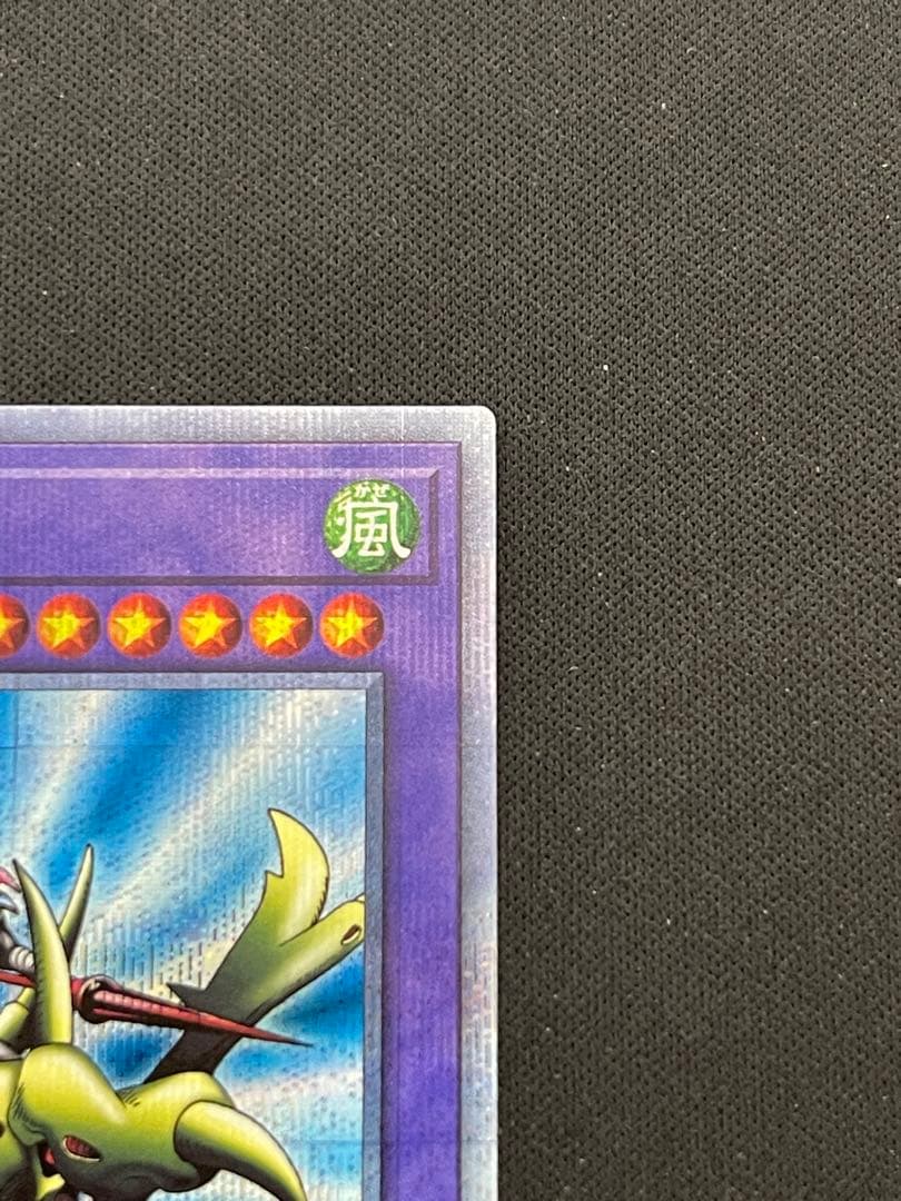 遊戯王　竜騎士ガイア　プリズマティックシークレットレア1枚