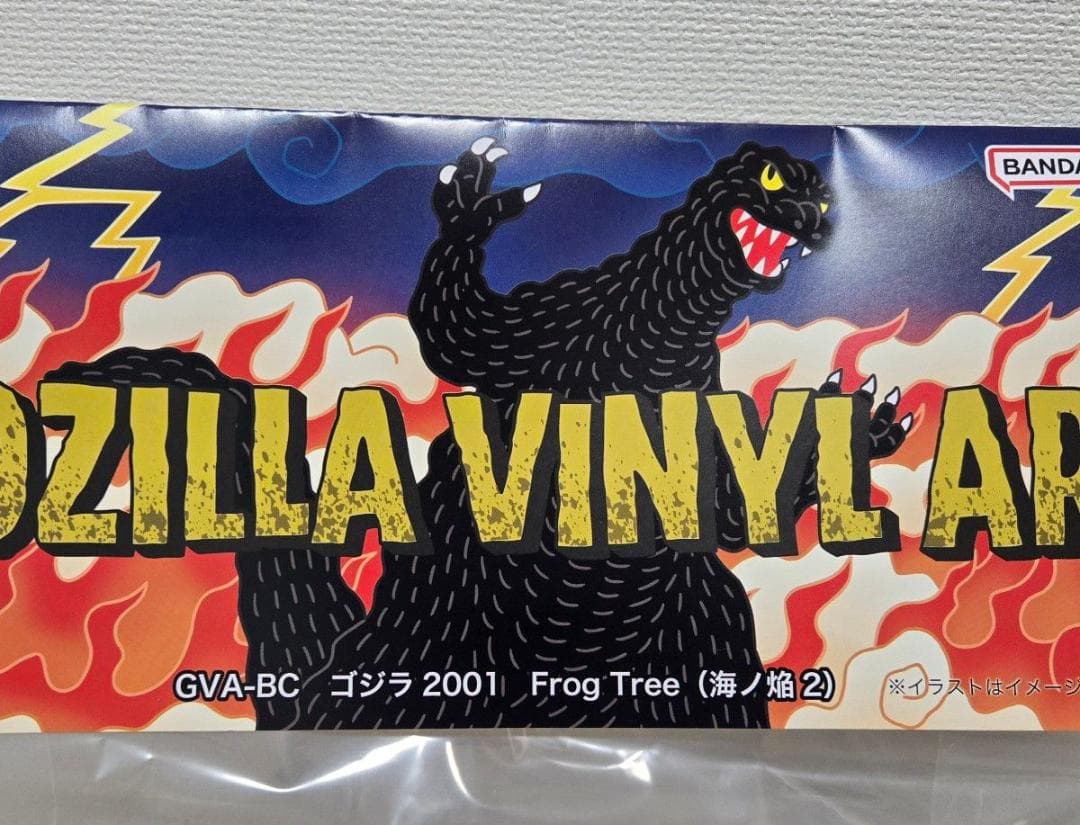 GVA-BC ゴジラ2001 Frog Tree 海ノ炎2 海ノ焔2 ソフビ