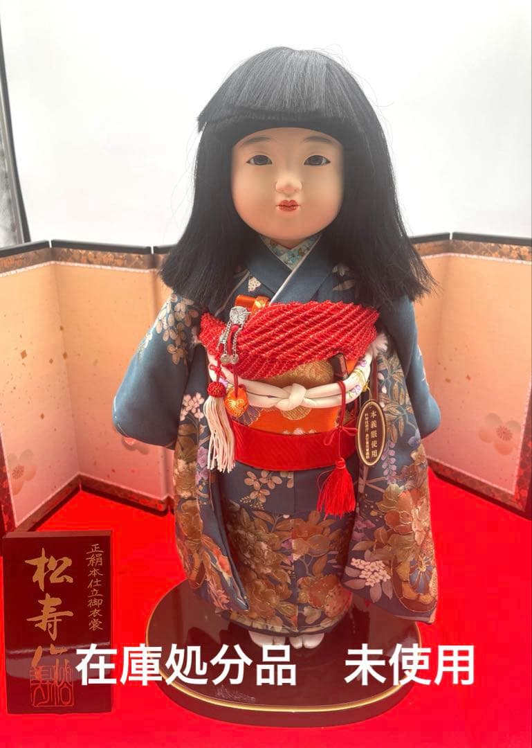 ［在庫処分品］松寿作　市松人形 ⭐️浪花いちまさん　未使用　高級