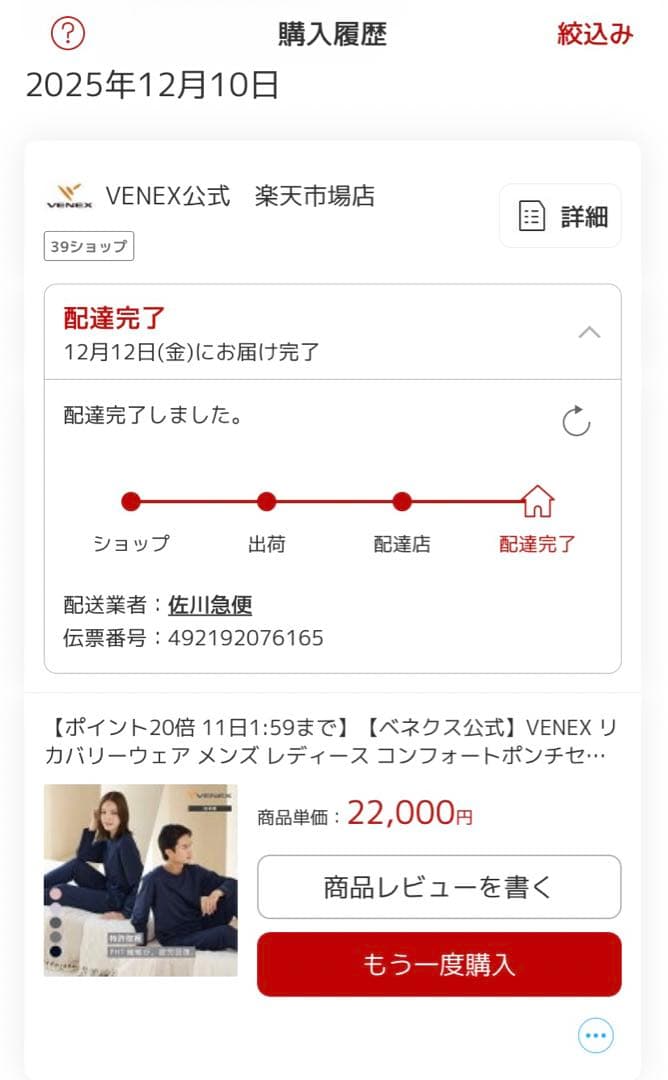 VENEX コンフォートポンチセットアップLサイズ ライラック