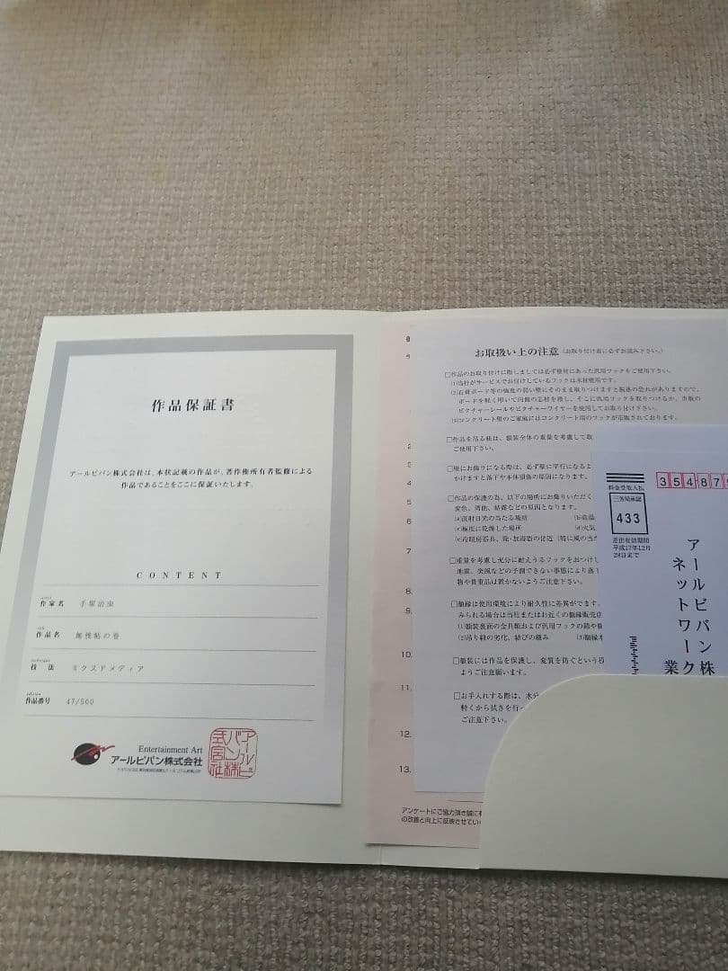 ★手塚治虫『どろろ』百鬼丸　複製原画。【保証書付き】かなり大きな作品です。