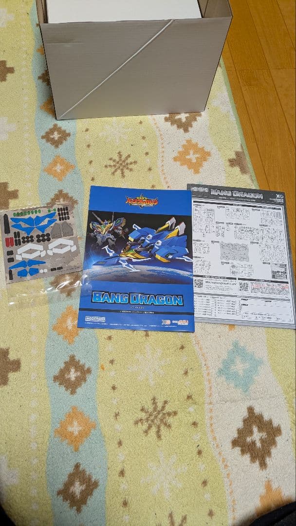 MODEROIDバーンブレイバーン