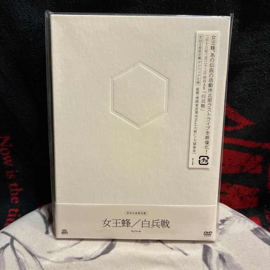 女王蜂/白兵戦/DVD