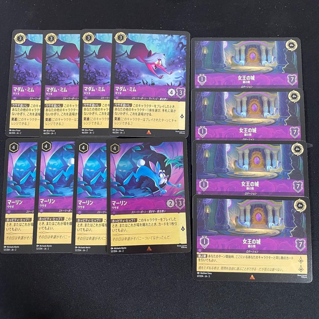 あ*り様 ディズニー ロルカナ マダム・ミム マーリン 女王の城 アメジスト F