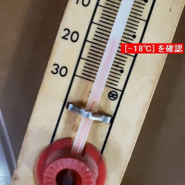 雪印/SANYO/サンヨーアイスクリームストッカー SCR-A41 昭和レトロ