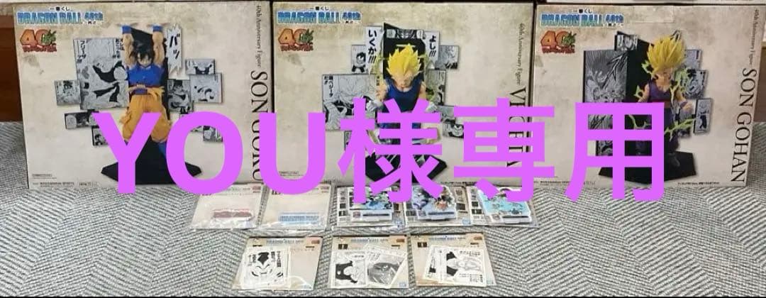 一番くじ DRAGON BALL 40th 其之二　三年Z組銀八先生