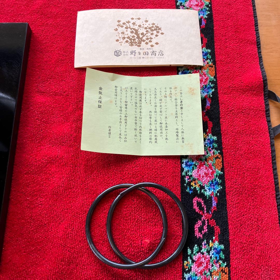 【美品】茶釜　風炉型電熱器　野々田商店　茶道具 お点前道具