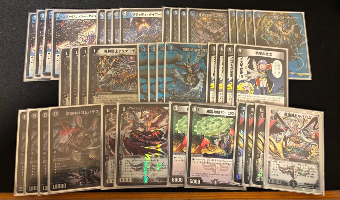 デュエルマスターズ 引退品 デッキセット