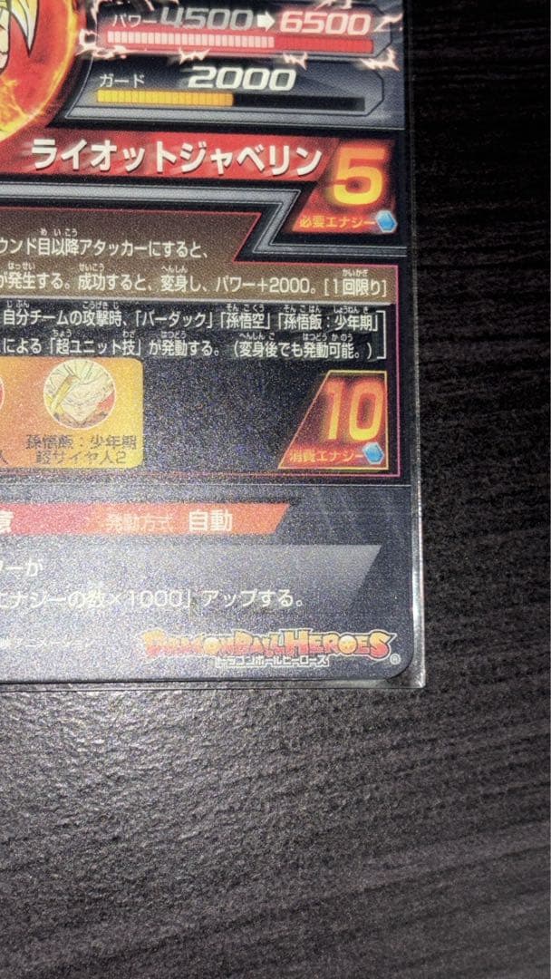 h5-sec 旧弾 バーダック