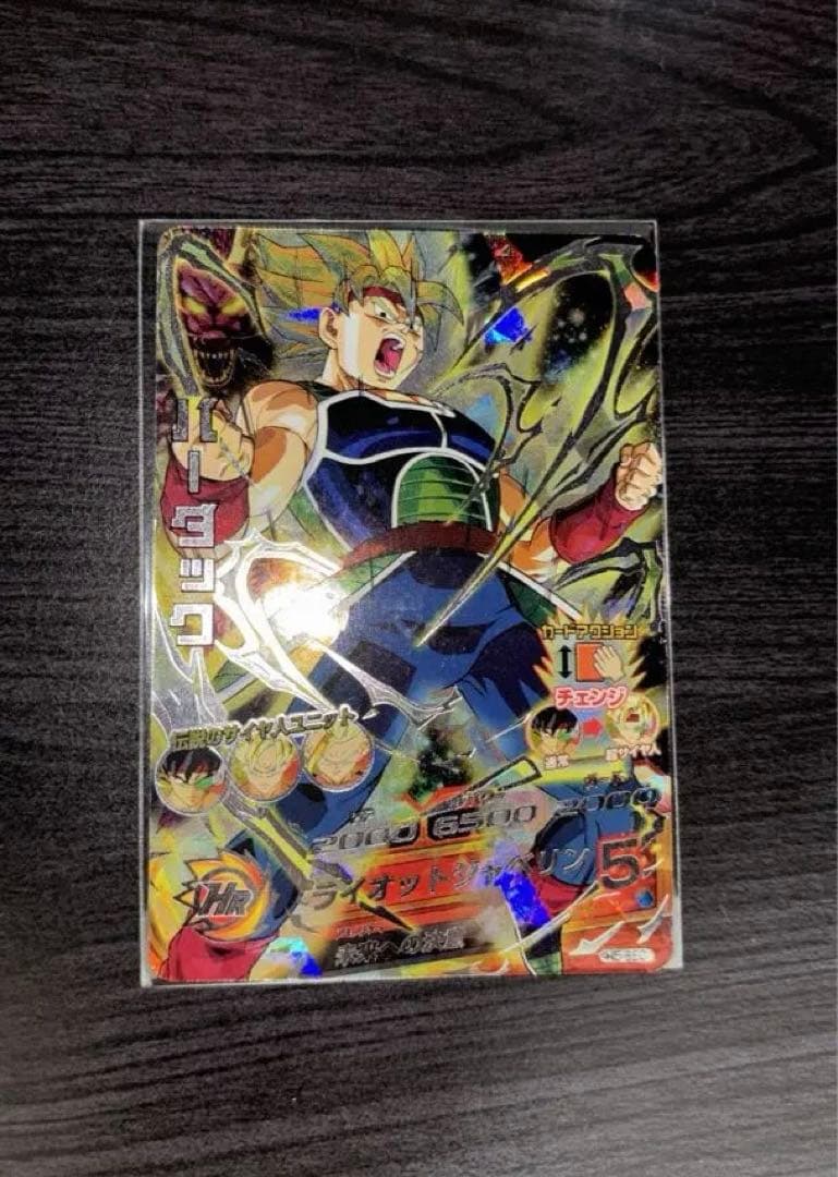 h5-sec 旧弾 バーダック