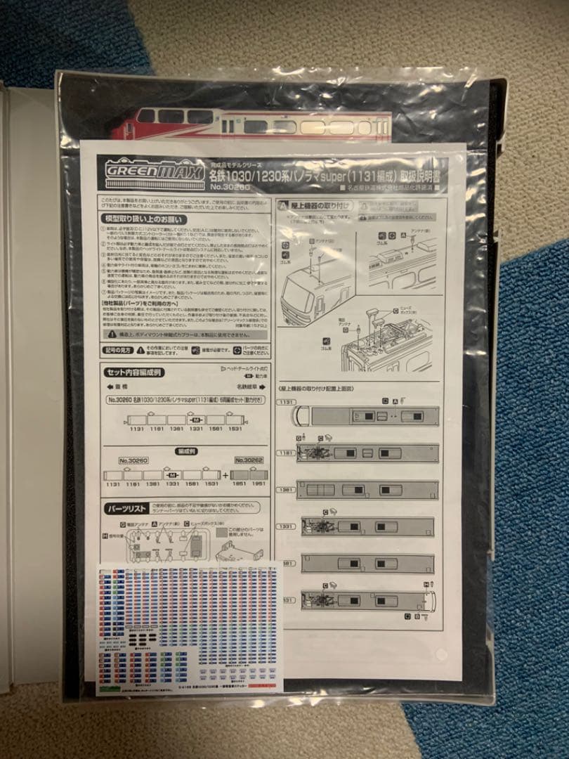 名鉄1030系/1230系+名鉄1850系1851f+おまけ