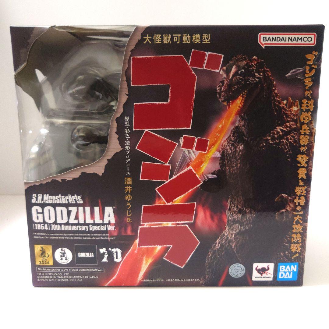 S.H.MonsterArts GODZILLA ゴジラ70周年