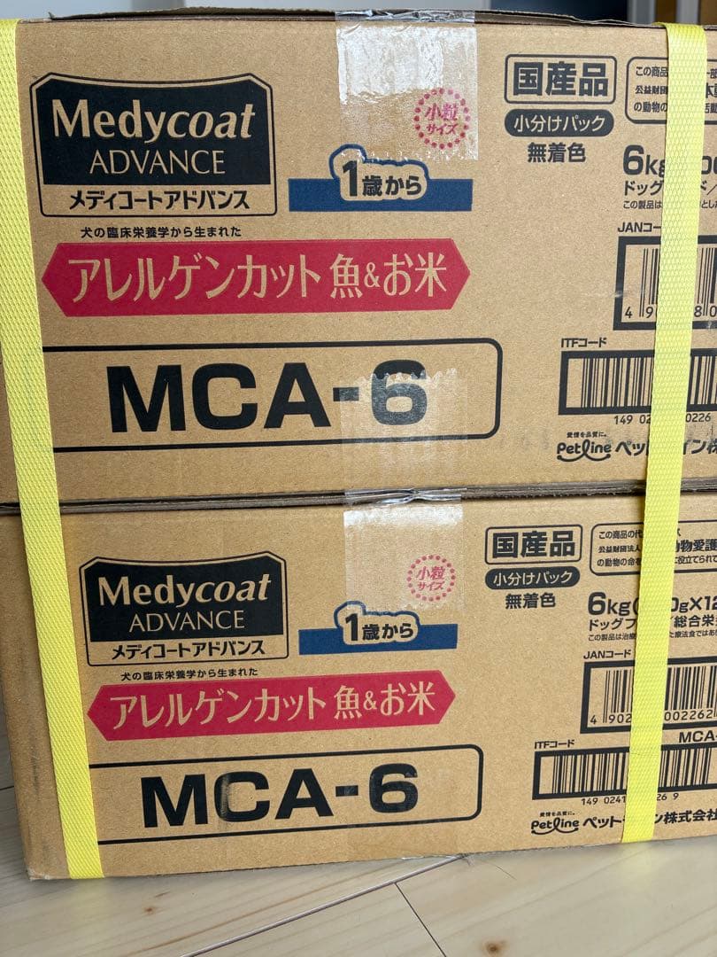 新品未開封　ペットライン　アレルゲンカット　魚＆お米1歳から6kg×2箱